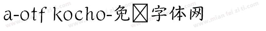 a-otf kocho字体转换